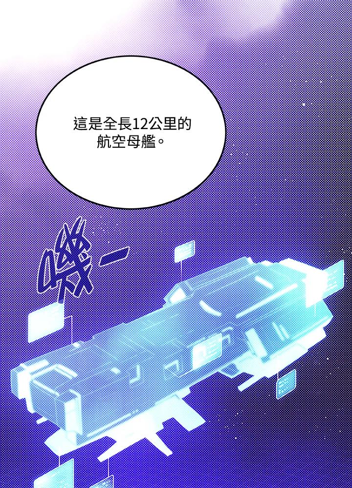 《魔导王》第90话 第27页
