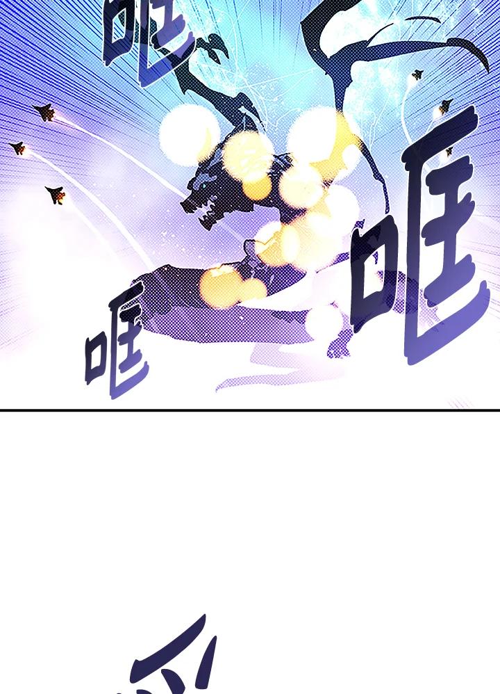 《魔导王》第90话 第54页