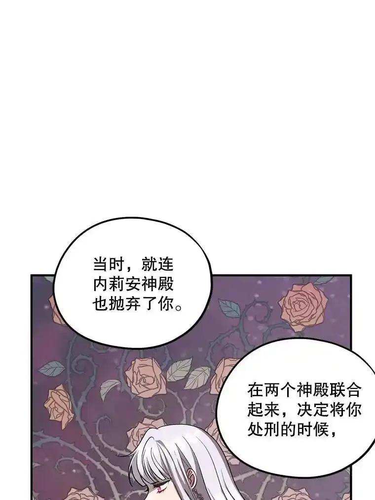 《预知未来的洛琳》90.被卢登强吻 第39页