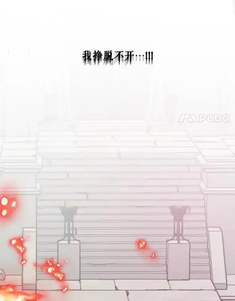 《预知未来的洛琳》90.被卢登强吻 第95页
