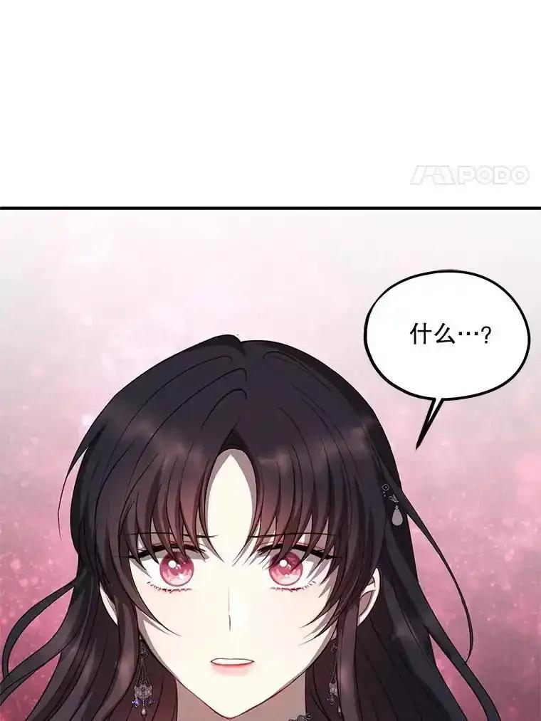 《预知未来的洛琳》90.被卢登强吻 第63页