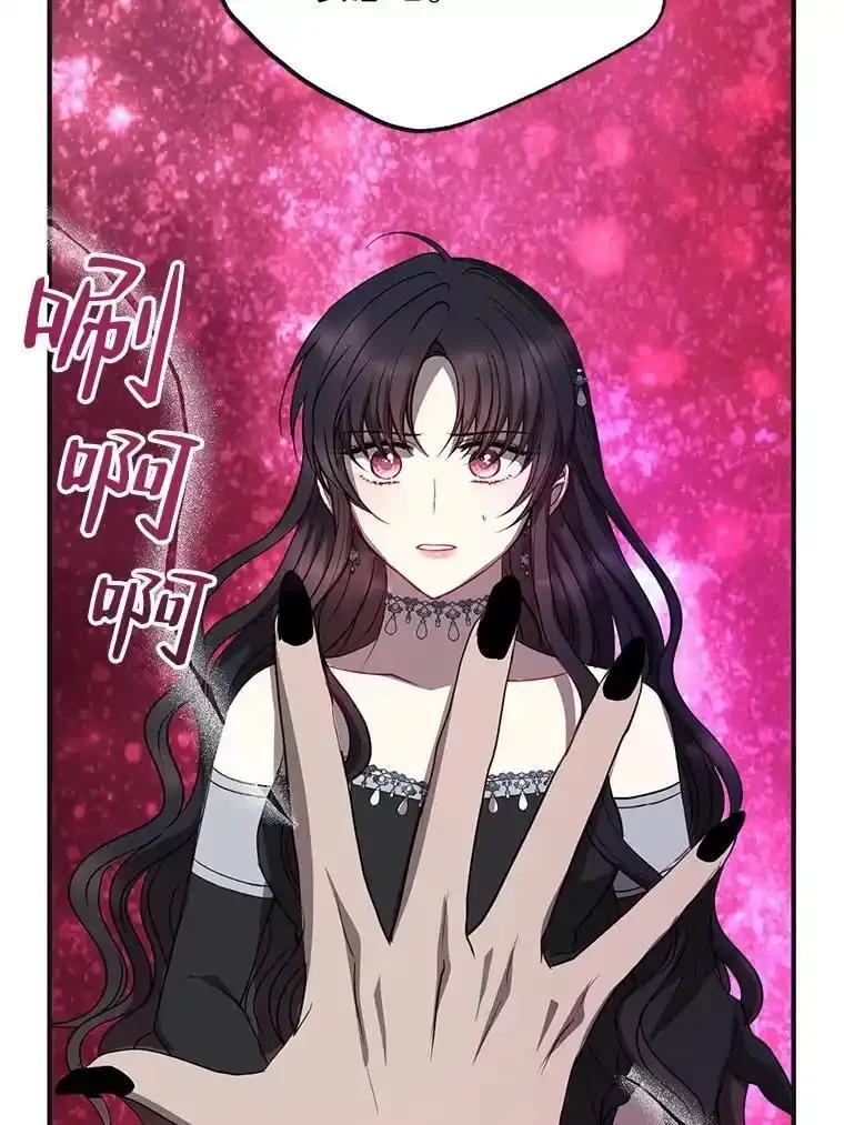 《预知未来的洛琳》90.被卢登强吻 第80页