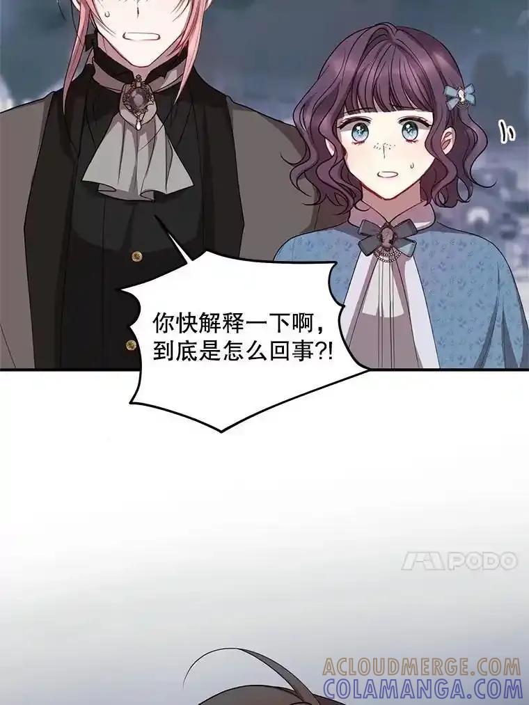 《预知未来的洛琳》90.被卢登强吻 第13页