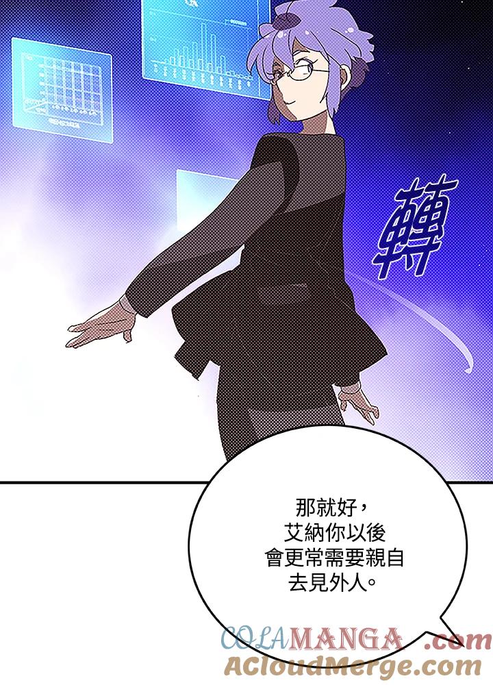 《魔导王》第90话 第22页