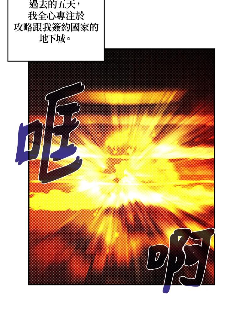 《魔导王》第90话 第5页