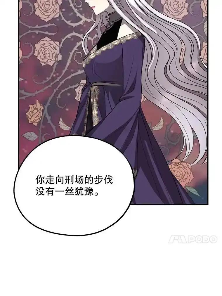 《预知未来的洛琳》90.被卢登强吻 第40页