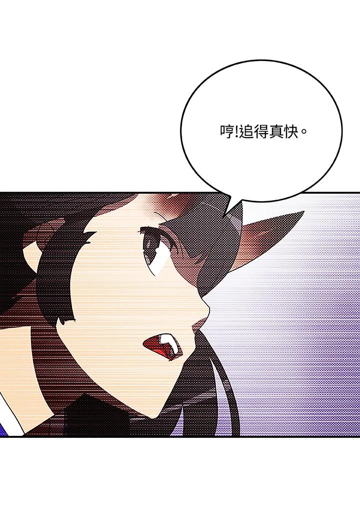 《魔导王》第90话 第63页