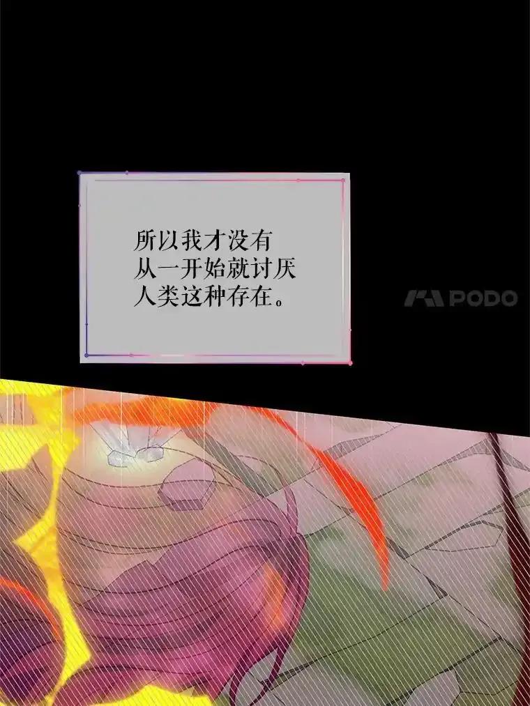《预知未来的洛琳》90.被卢登强吻 第50页
