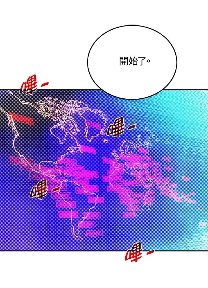 《魔导王》第90话 第45页
