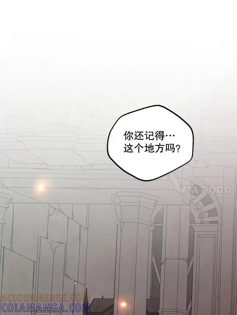 《预知未来的洛琳》90.被卢登强吻 第37页