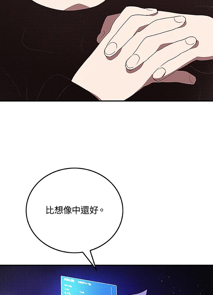 《魔导王》第90话 第21页