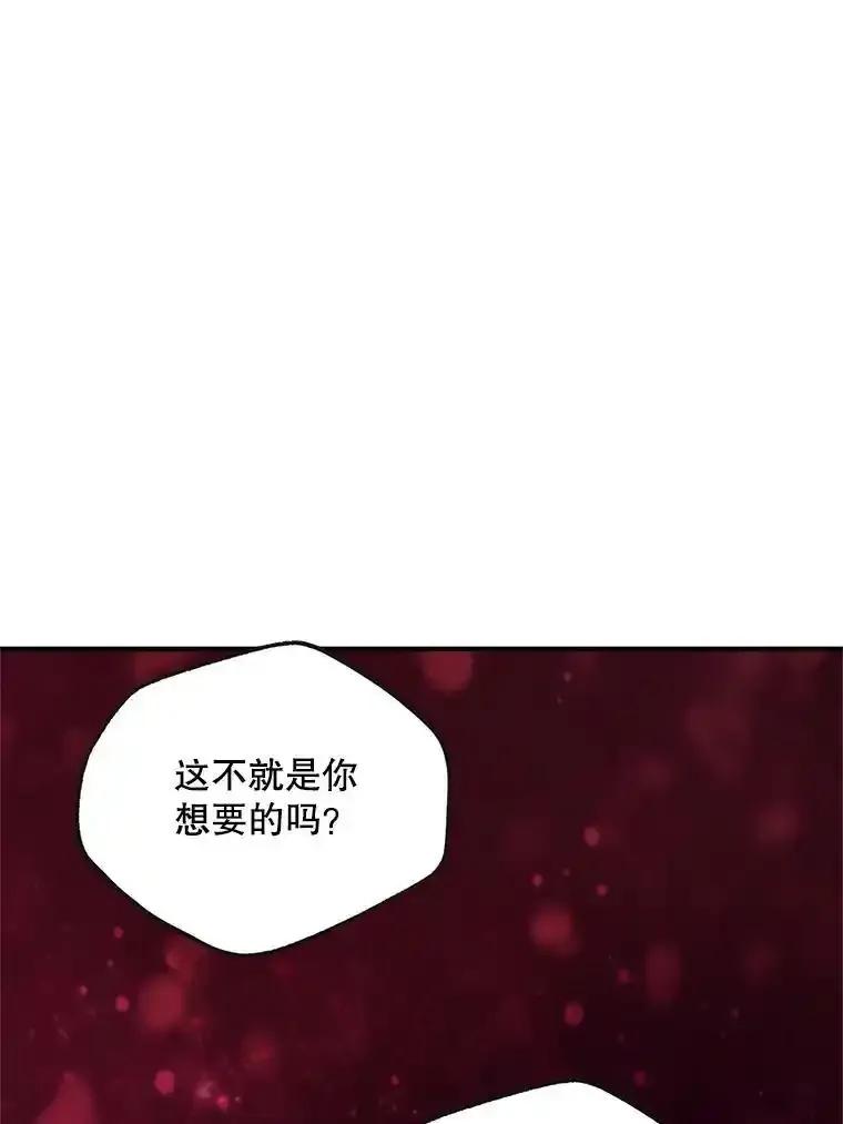 《预知未来的洛琳》90.被卢登强吻 第78页