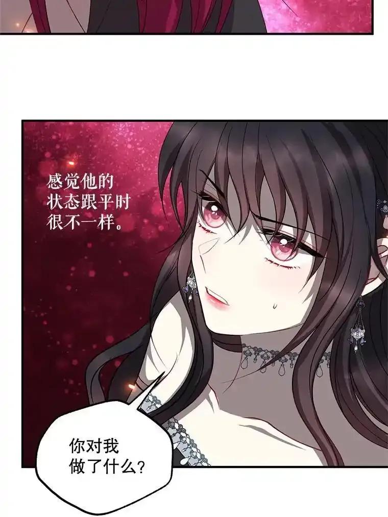 《预知未来的洛琳》90.被卢登强吻 第36页