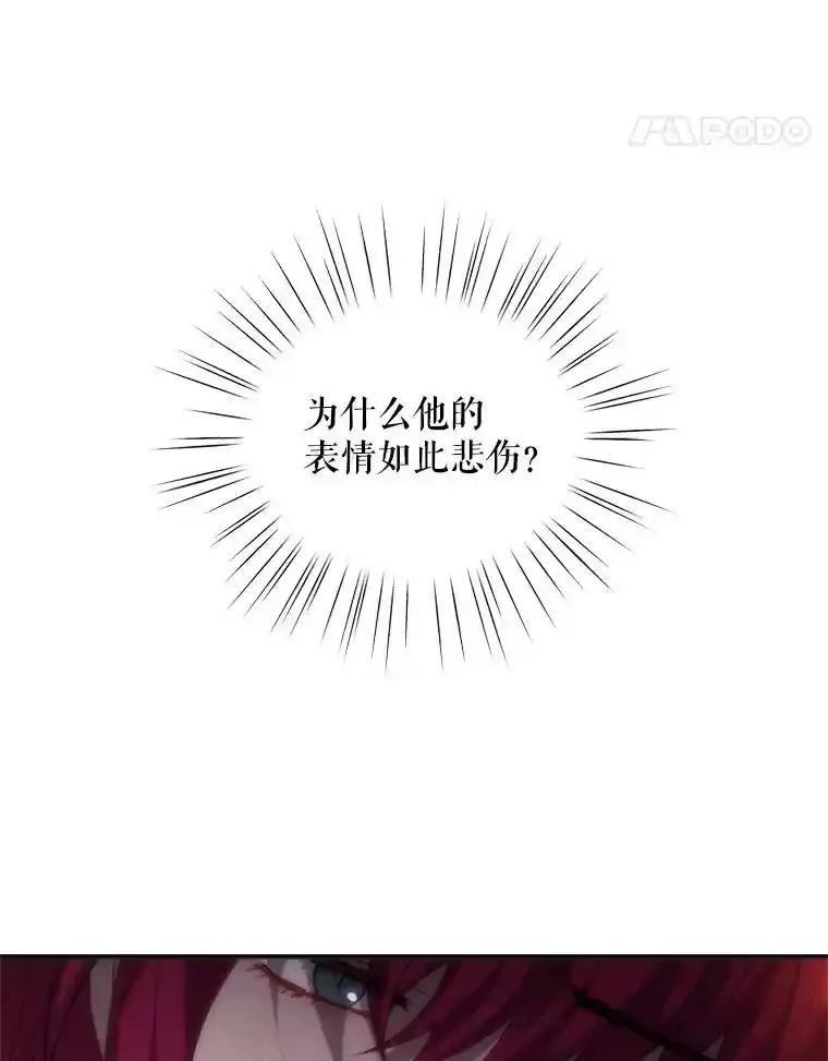 《预知未来的洛琳》90.被卢登强吻 第31页