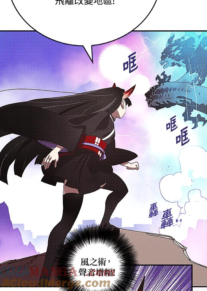 《魔导王》第90话 第58页
