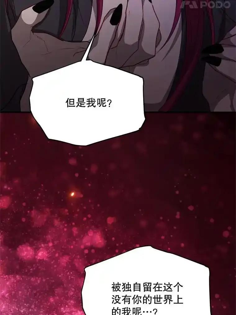 《预知未来的洛琳》90.被卢登强吻 第44页