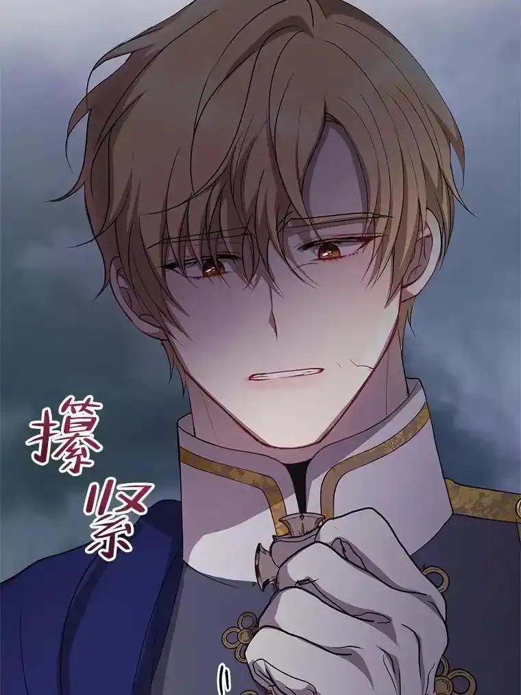 《预知未来的洛琳》90.被卢登强吻 第14页