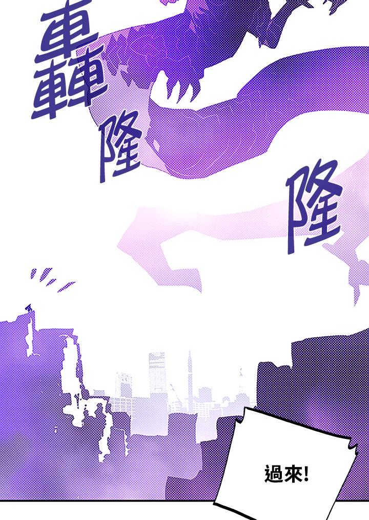 《魔导王》第90话 第60页
