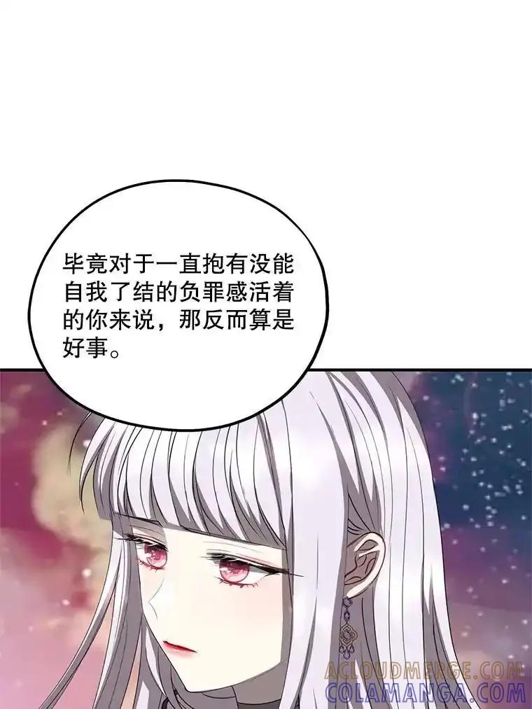 《预知未来的洛琳》90.被卢登强吻 第41页