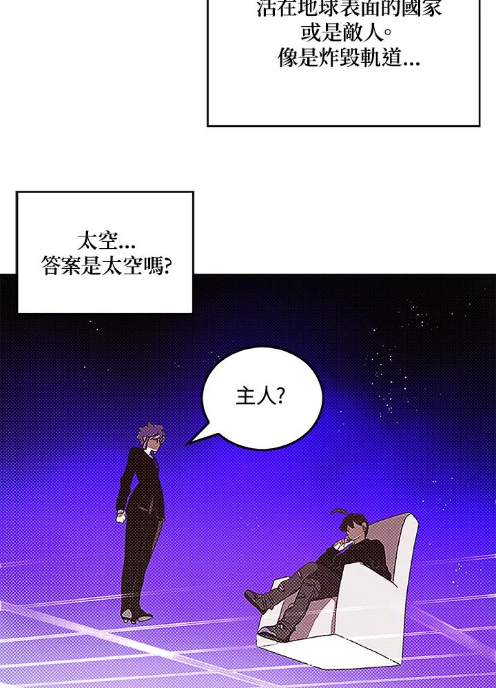 《魔导王》第90话 第36页
