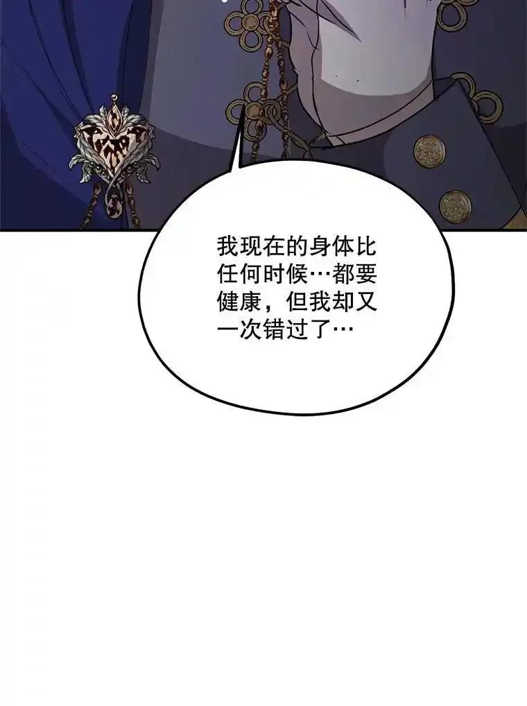 《预知未来的洛琳》90.被卢登强吻 第15页