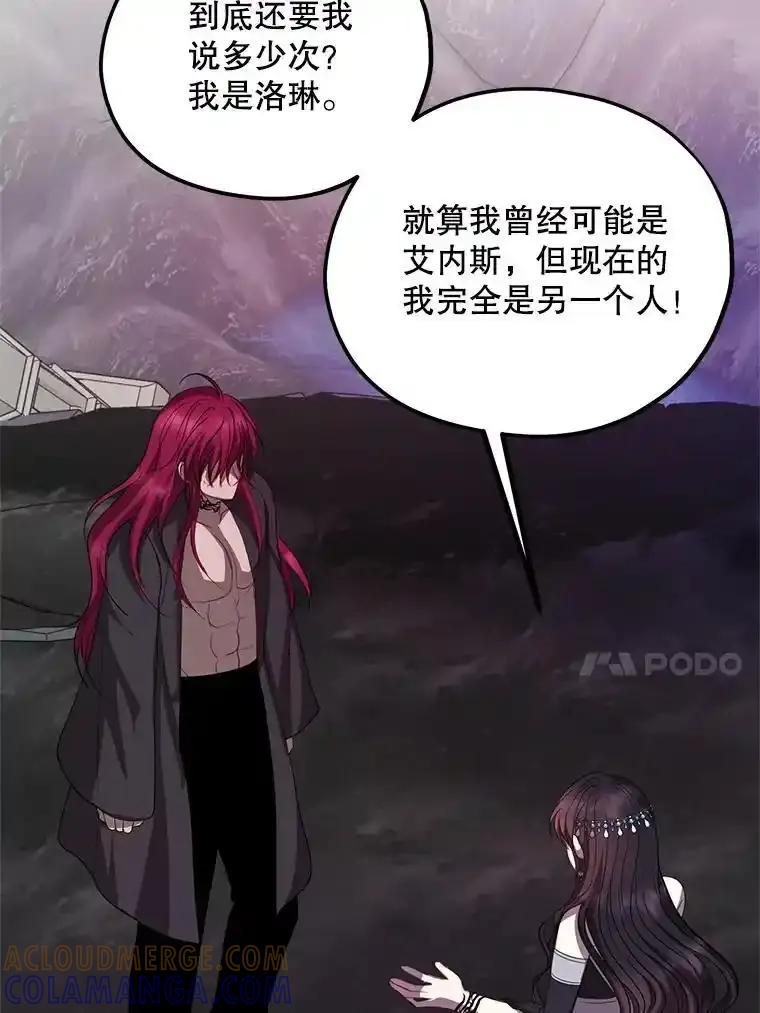 《预知未来的洛琳》90.被卢登强吻 第69页