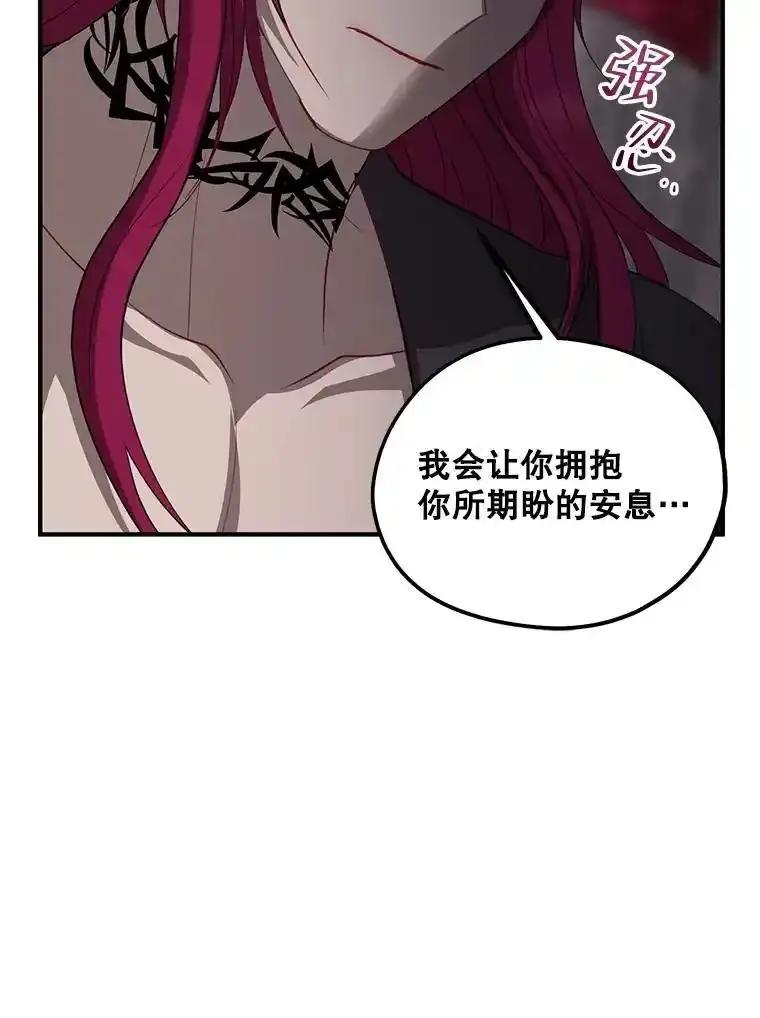《预知未来的洛琳》90.被卢登强吻 第62页
