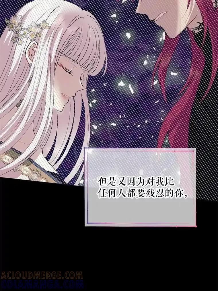 《预知未来的洛琳》90.被卢登强吻 第49页