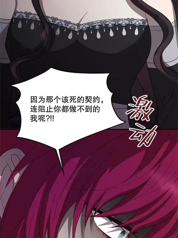 《预知未来的洛琳》90.被卢登强吻 第46页