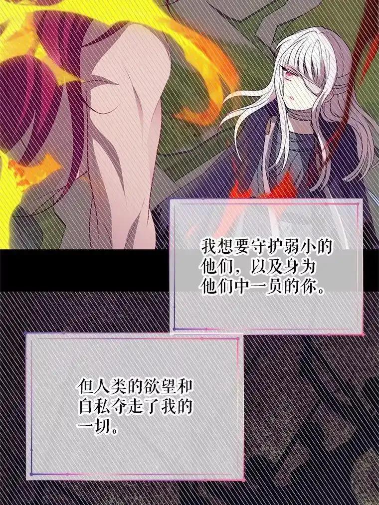 《预知未来的洛琳》90.被卢登强吻 第51页