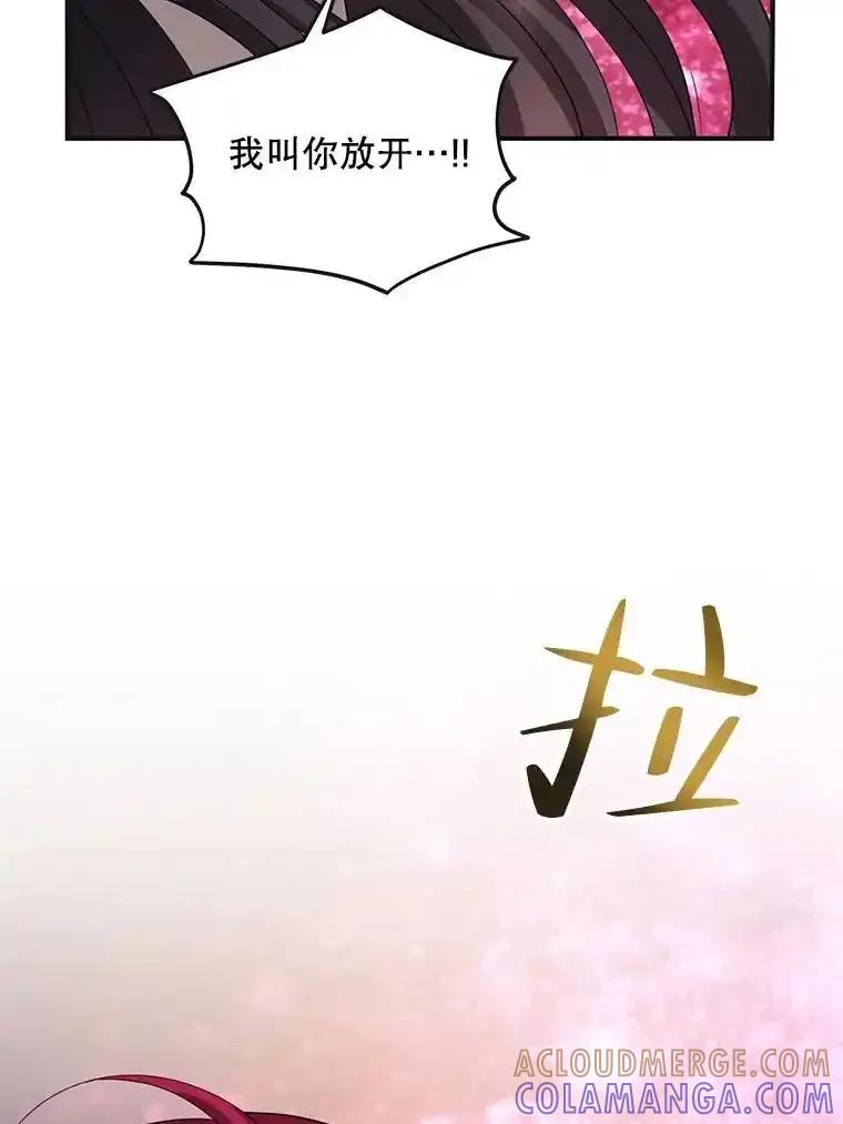《预知未来的洛琳》90.被卢登强吻 第89页