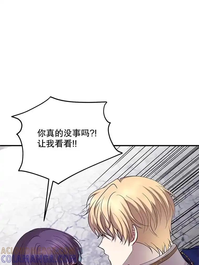 《预知未来的洛琳》90.被卢登强吻 第9页
