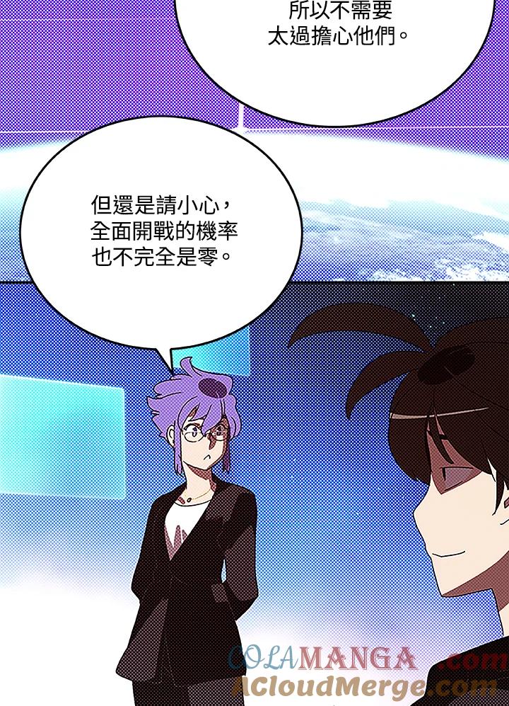 《魔导王》第90话 第19页