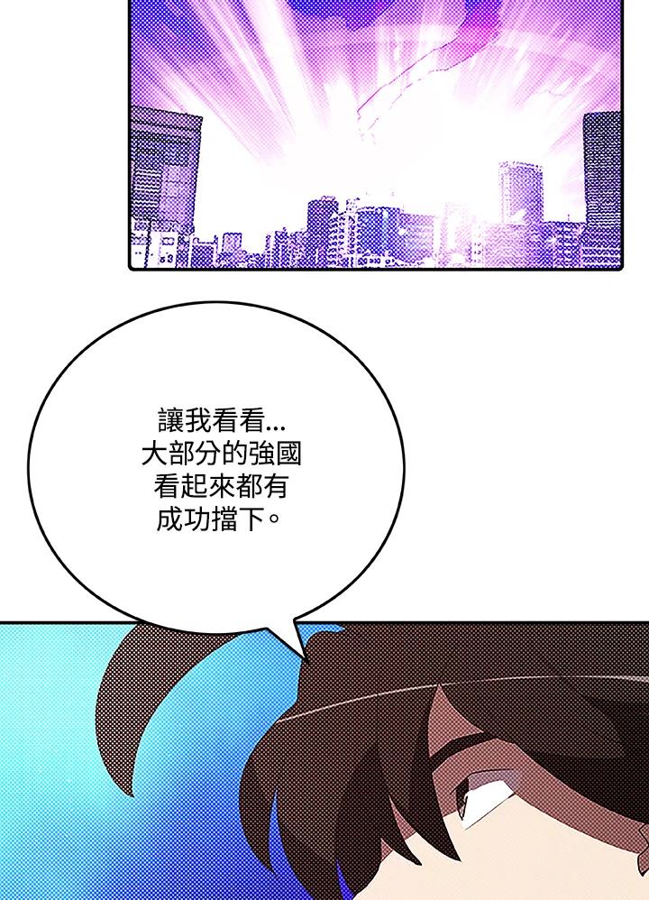 《魔导王》第90话 第48页