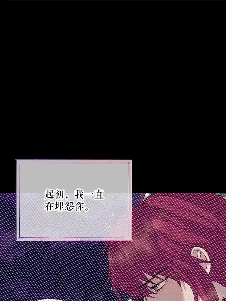 《预知未来的洛琳》90.被卢登强吻 第48页