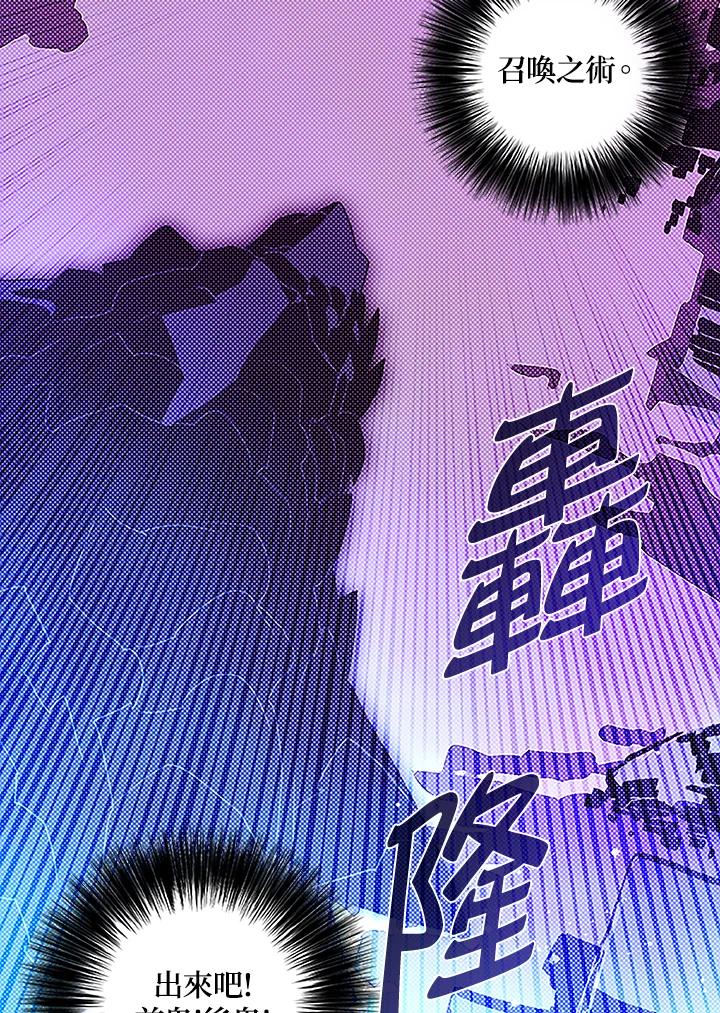 《魔导王》第90话 第65页