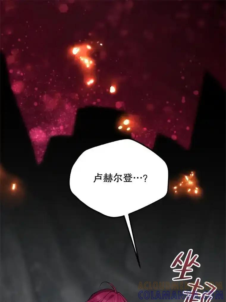 《预知未来的洛琳》90.被卢登强吻 第33页