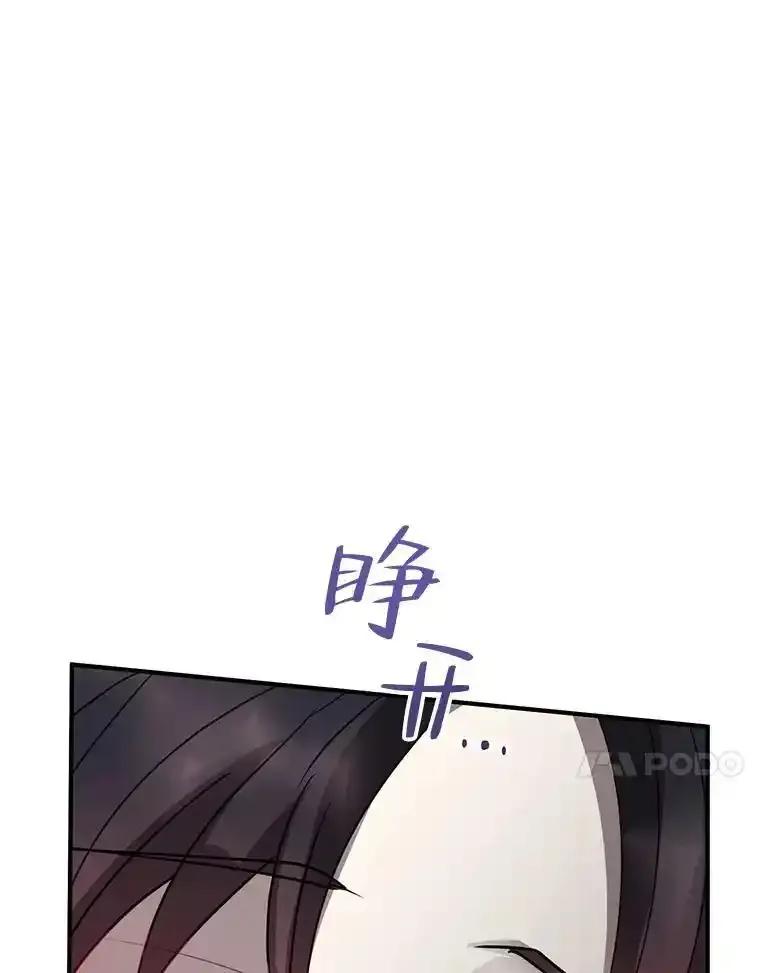《预知未来的洛琳》90.被卢登强吻 第27页