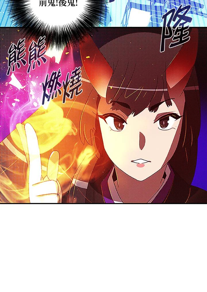 《魔导王》第90话 第66页
