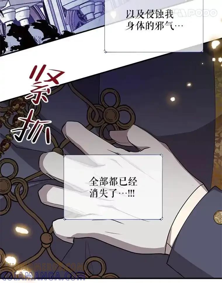 《预知未来的洛琳》90.被卢登强吻 第17页