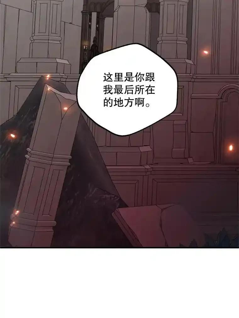 《预知未来的洛琳》90.被卢登强吻 第38页