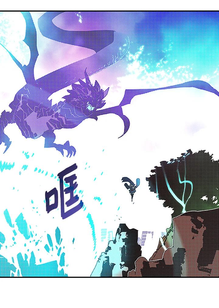 《魔导王》第90话 第62页
