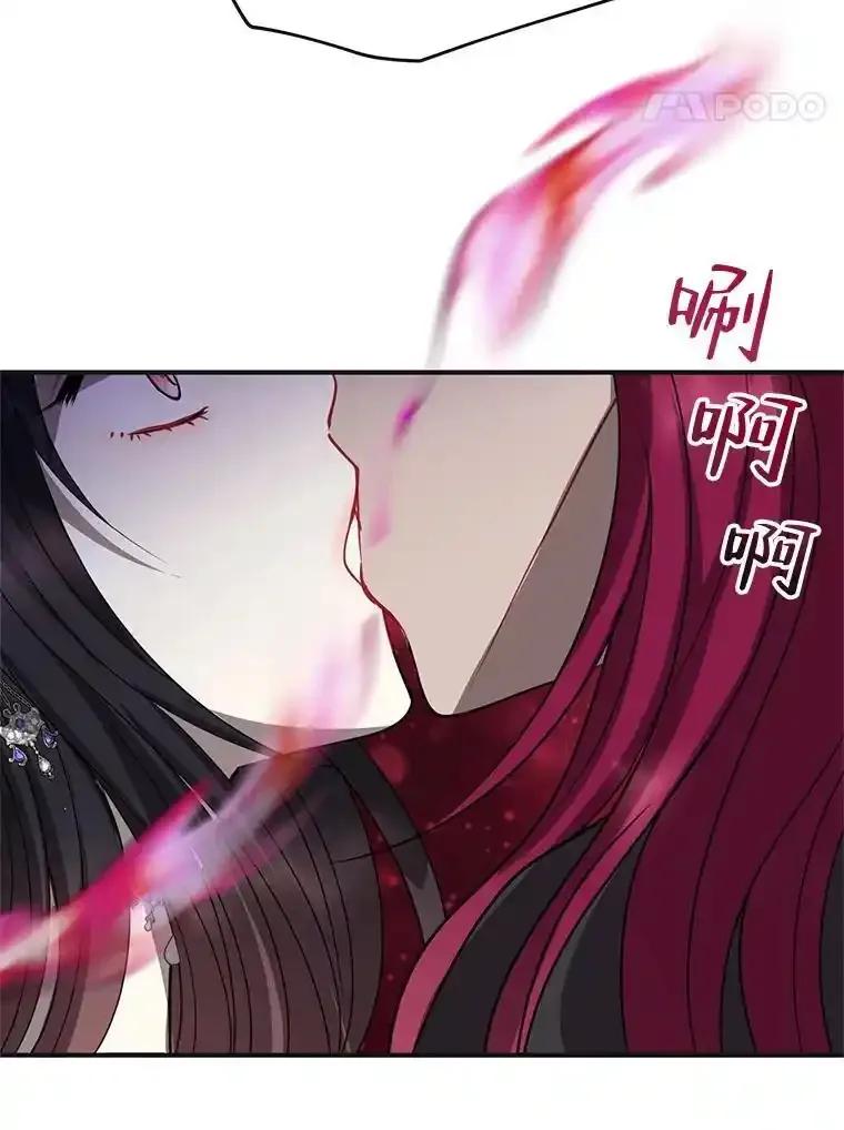《预知未来的洛琳》90.被卢登强吻 第92页