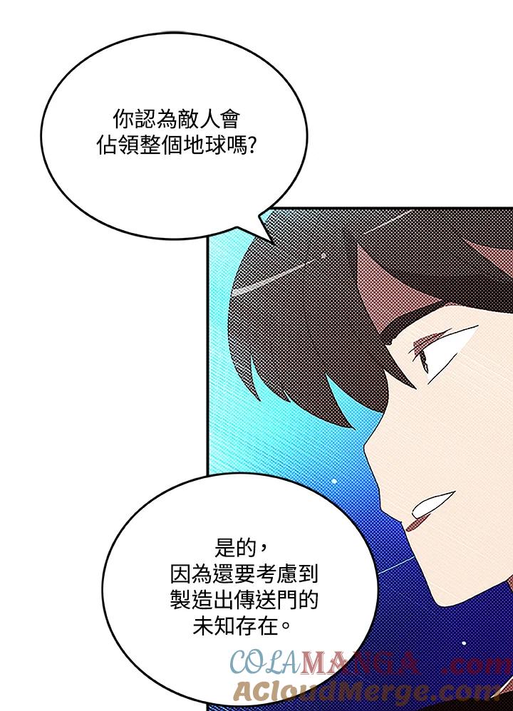 《魔导王》第90话 第34页