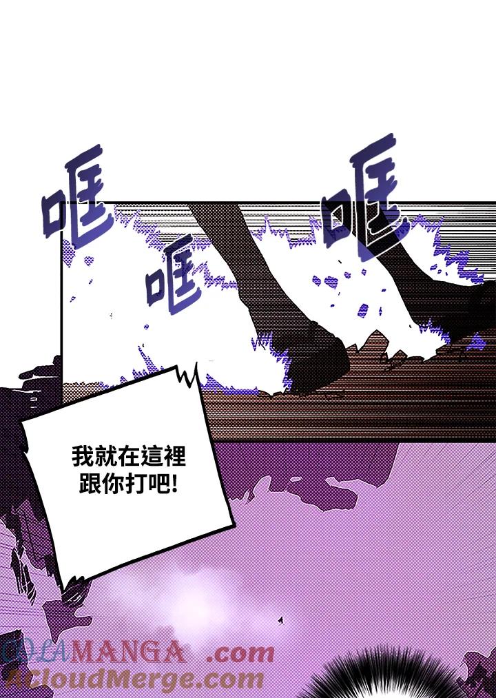 《魔导王》第90话 第64页