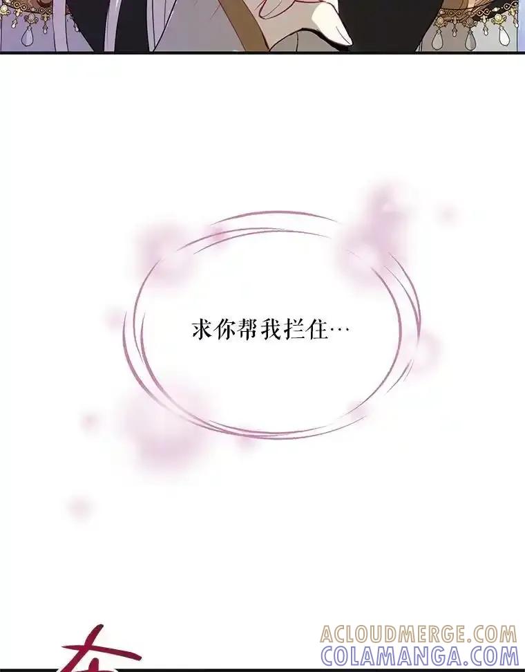 《预知未来的洛琳》90.被卢登强吻 第101页