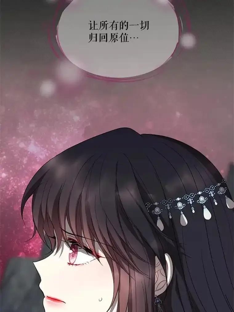 《预知未来的洛琳》90.被卢登强吻 第55页