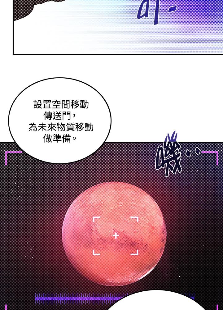 《魔导王》第90话 第39页