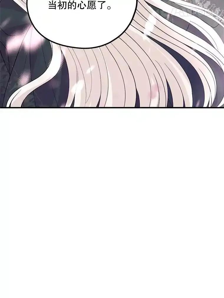 《预知未来的洛琳》90.被卢登强吻 第60页