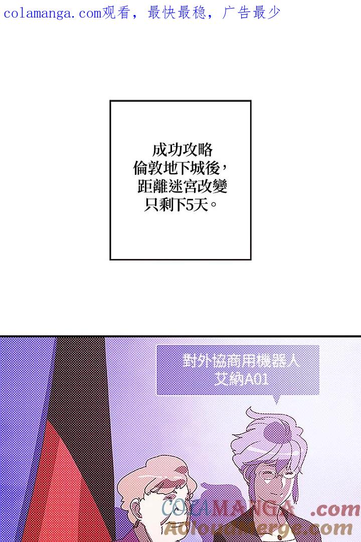 《魔导王》第90话 第1页